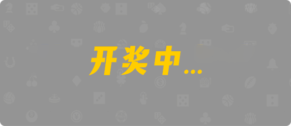 加拿大西28,组合,星涟算法,加拿大28,加拿大28预测,28在线预测咪牌查询,加拿大PC在线预测,加拿大PC结果查询,结果,预测,走势
